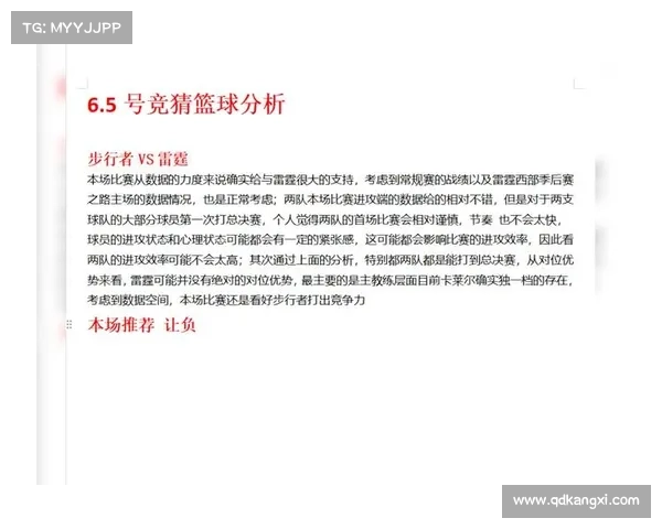 全方位NBA篮球赛事深度预测分析推荐与实战策略指南大全
