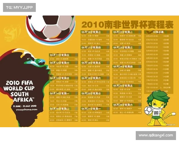 世界杯6月16日赛程 世界杯6月16日赛程