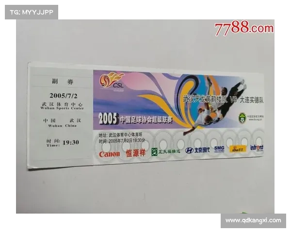 体育赛事门票设计