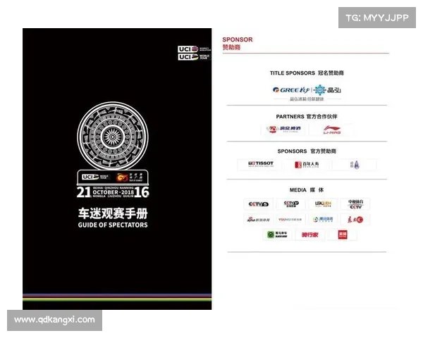 赛事赞助分红;赛事赞助流程