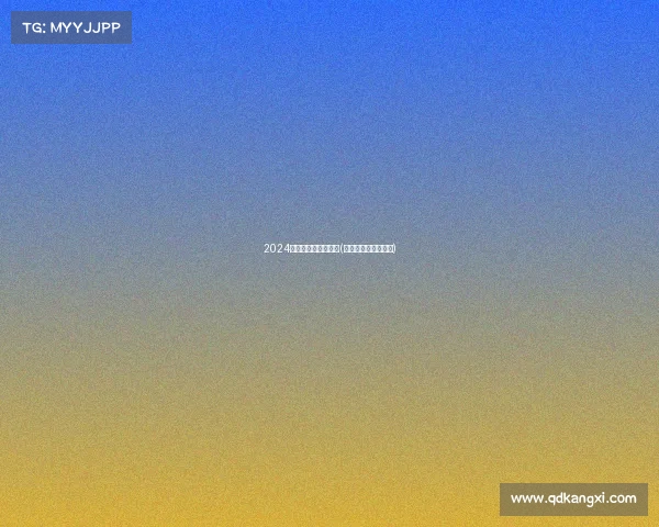 2024电子竞技俱乐部估值(电子竞技俱乐部市值)